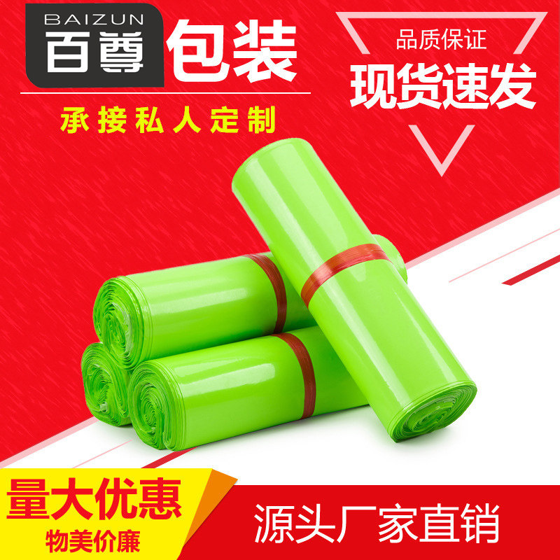 Bag packaging bag large express bag special small waterproof bag thickening express bag