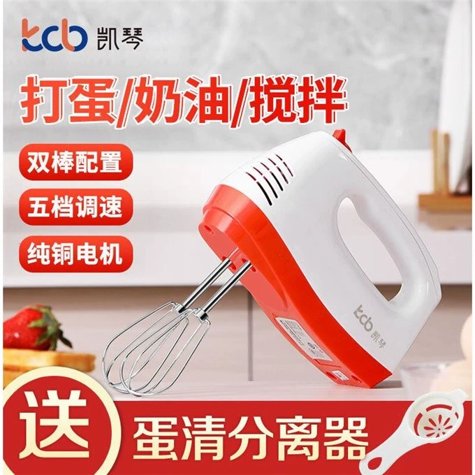 Một năm thay thế máy đánh trứng Kaiqin máy đánh trứng gia dụng điện Máy đánh trứng đánh kem đánh bông lòng trắng - Máy trộn điện