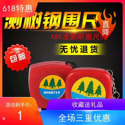 Garden measuring tree Ruler 2 meters red stainless steel ruler tree chest channel diameter ruler tree small steel tape measure