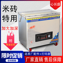 Vacuum packaging machine Rice brick sealing machine Food Miscellaneous grain cooked food packaging machine Large commercial wet and dry
