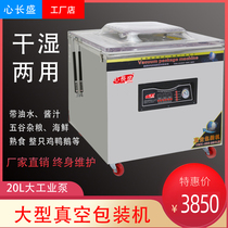 600 Type 304 material vacuum packaging machine wet and dry packaging machine sealing machine food coarse grain vacuum compressor