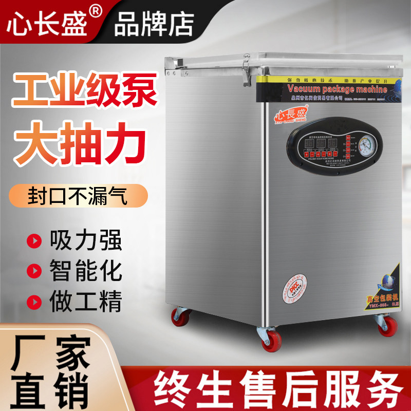 Xinchangsheng automatic vacuum sealing machine food rice brick vacuum machine packaging machine commercial sealing fresh-keeping machine