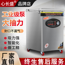 Heart Changsheng automatic vacuum sealing machine food rice brick vacuum machine packaging machine commercial sealing fresh-keeping Machine