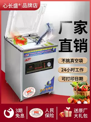 Heart Changsheng Commercial Vacuum Machine Food Packaging Machine Fully Automatic Large Household Air Pumping Machine Packing Compression Sealing Machine