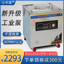 Heart Changsheng large vacuum machine packaging machine dry and wet rice cooked chicken duck goose vacuum sealing machine compressor
