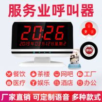 Private room wireless pager ringing bell intelligent system Yuezi catering nursing home small service bell Chess Room Restaurant