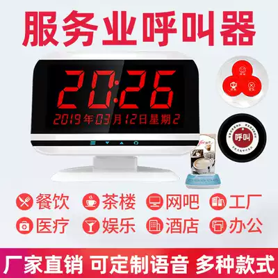 Private room Wireless caller Ring intelligent system Yuezi catering Nursing home Small service bell Chess and card room Dining room