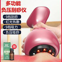 Household electric body physiotherapy device scraping instrument electric heating magnetic therapy body neck beauty dehumidification and dredging