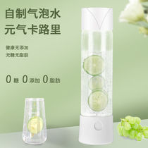 Bubble water bottle homemade sugar-free bubble water Cola carbonated beverage machine household portable soda water pump