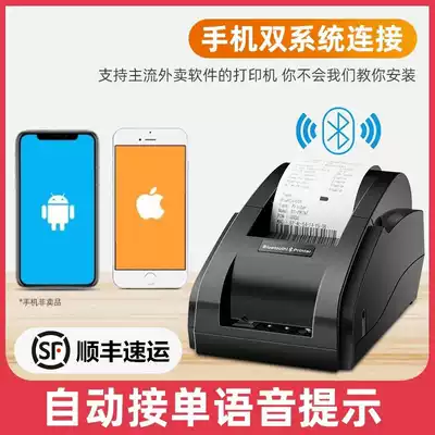 Send printer thermal paper automatic order Bluetooth real person voice bill 58mm Meitan hungry platform
