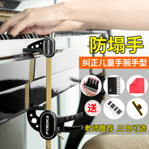 Playing piano hand orthosis anti-collapse folding finger adult wrist finger corrector childrens piano artifact support