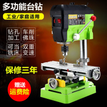 Drilling and milling machine CNC German drilling machine deep hole electric drill bench drilling table tapping hole machine rack holder mini