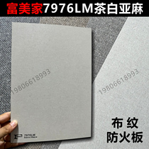 Formica Fabric Fireproof Board 2024 New 7976LM Tea White Linen White Textured HPL Fireproof Board Class A