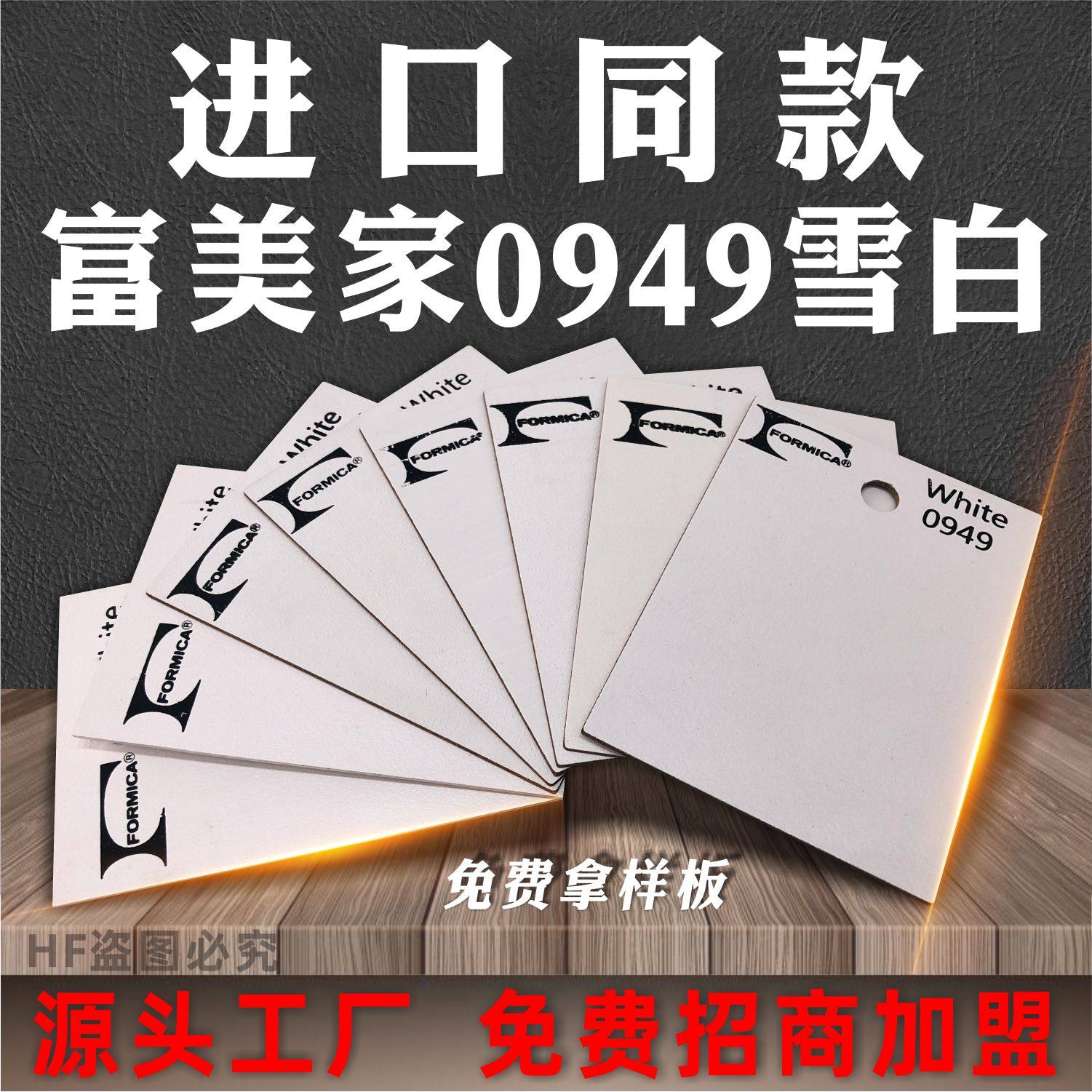 Formica Fireproof Board Color Love Plain Color 0949 Snow White Series Thickness 1mm Manufacturer 0837 Graphite Black