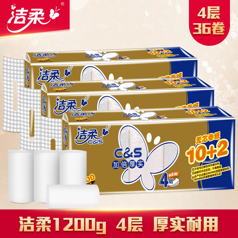 Jierou roll paper coreless 4-layer toilet paper household mother and baby toilet paper long roll toilet paper towel affordable 36 rolls family pack