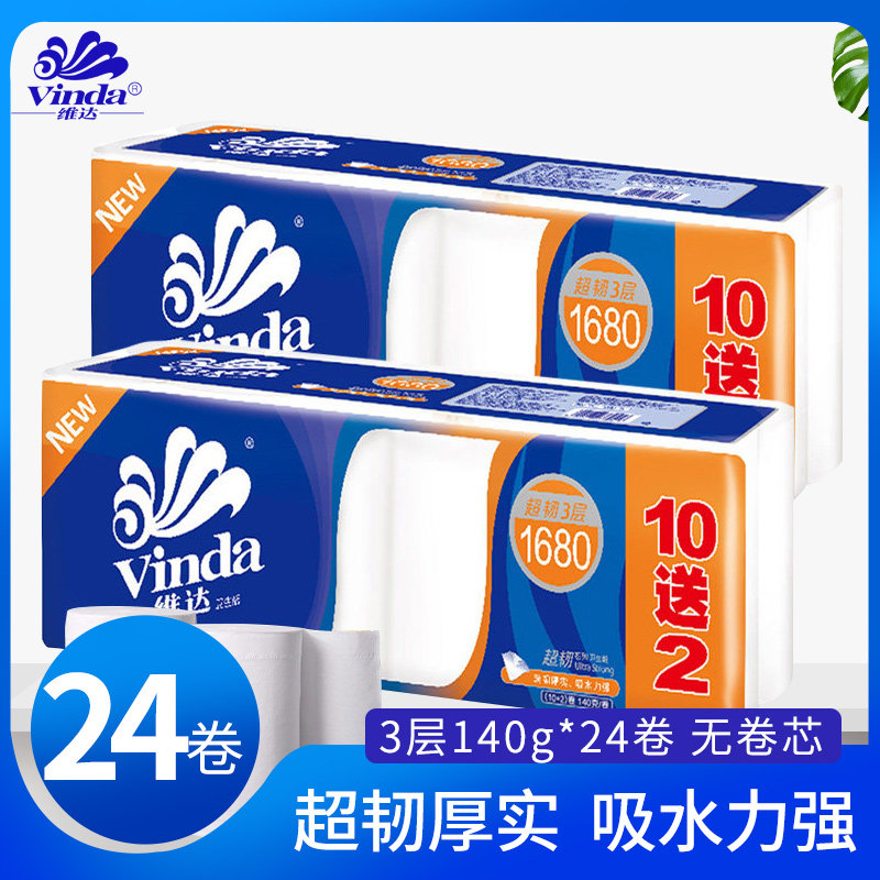 Vida roll paper 3 layers 140g*24 roll coreless ultra-tough sanitary hand tissue toilet paper promotion family affordable pack