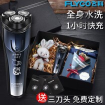 520 Gift Flying Koo Electric Shave Gift Box Packing Birthday Gift for boyfriend husband and dad Father Scraping