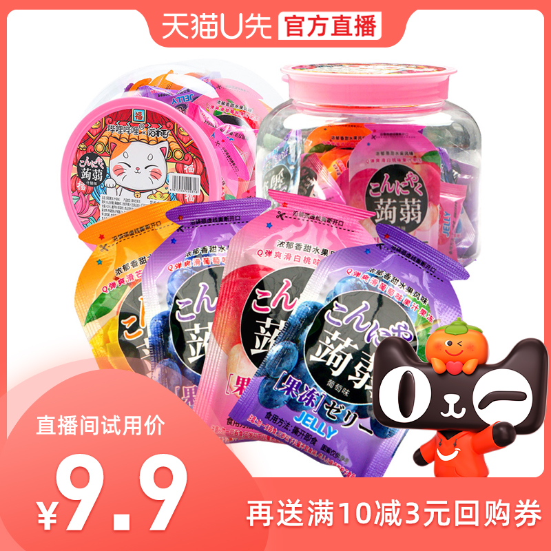 (U first live benefits) Pepper Jelly 402g Canned 0 Fatty Meal Konjac Pudding Snacks Z