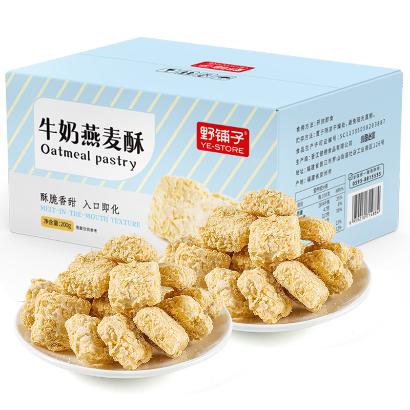 The wild bunk oat is 200g-200g.