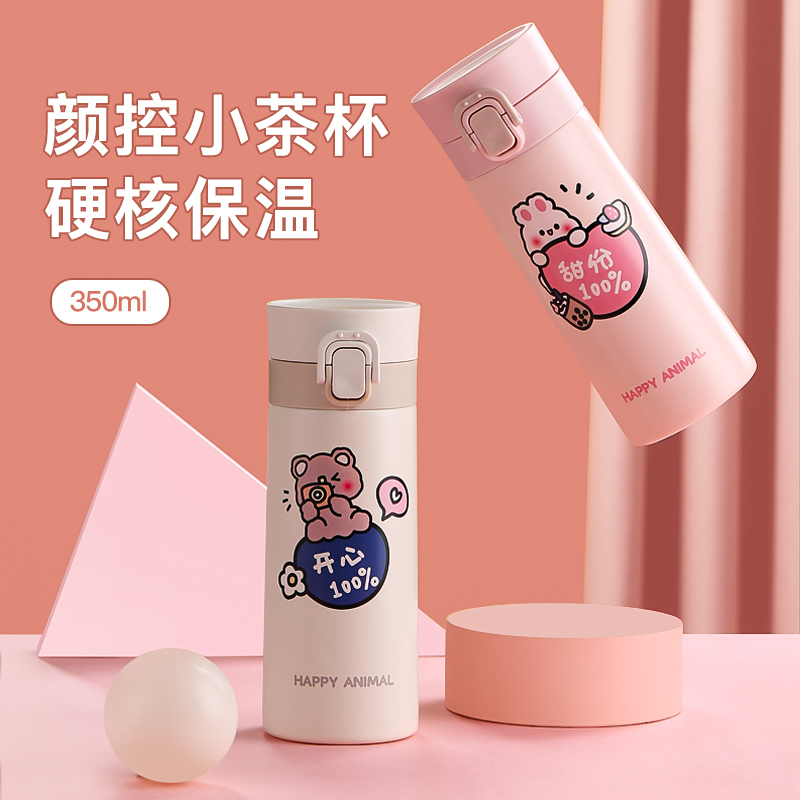 Bounce mug female cute 2021 net red high-value cup simple compact portable small capacity water cup