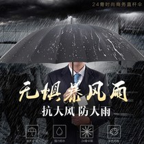 The new king umbrella rainstorm dedicated umbrella umbrella rainstorm wind wind storm dedicated umbrella thickened home abstinence system