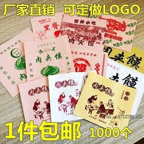 Hamburger paper bag custom oil-proof paper bag Old Tongguan wax juice Halal Ding Xiangfang custom tenderloin patty bag thick