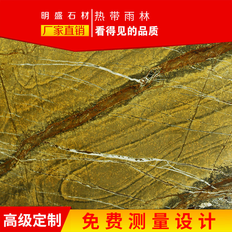 Mingsheng tropical rainforest brown net imported natural marble background wall window sill stove countertop background wall skirting board