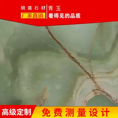 Mingsheng stone natural imported jade marble Jade custom background wall windowsill passageway, etc