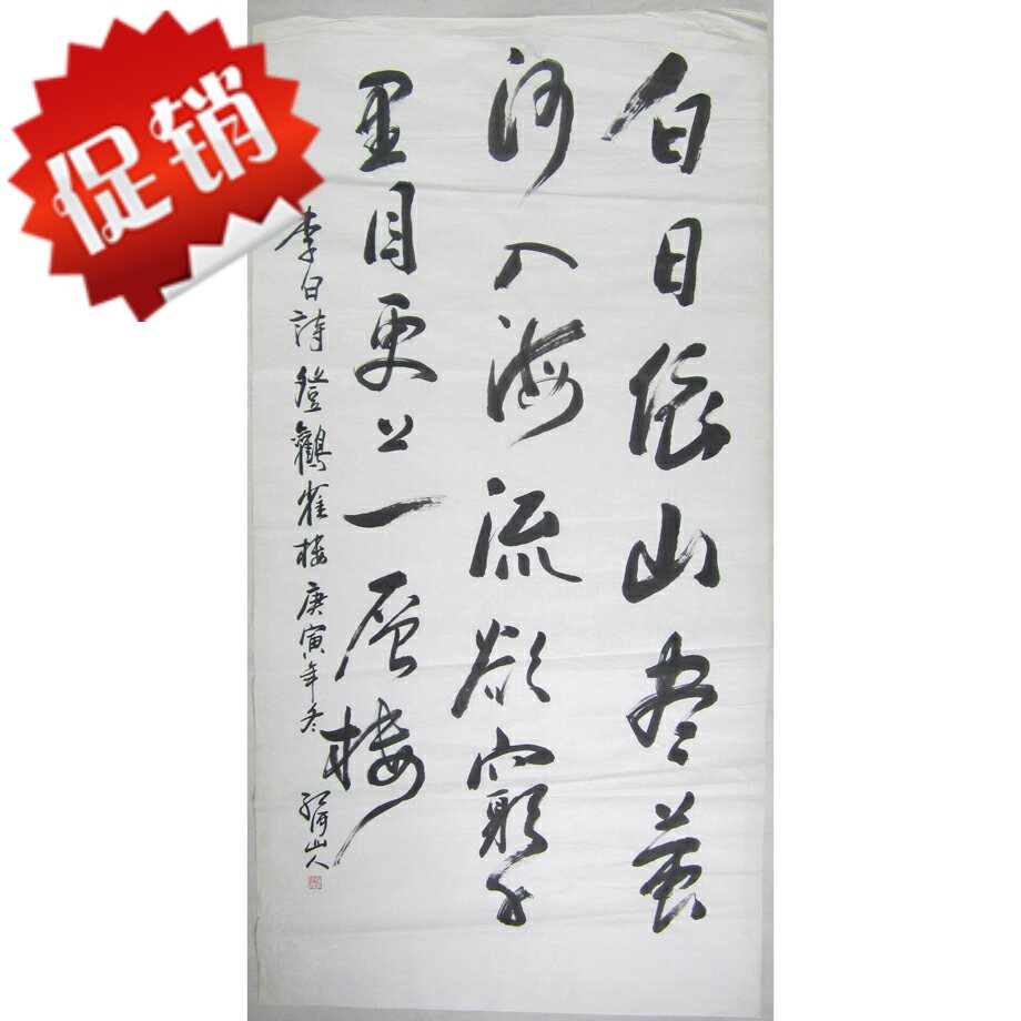 Yunnan Book Illustrator Red River Mountain Man Paper Benbai Zhiyi Mountain to Do Calligraphy Works Original and Authentic Traces of Tea Room Book Room