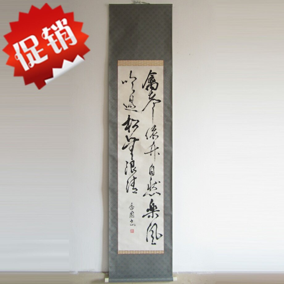 Japan reflux word painting Qing Dynasty Republic of China Fragrant Garden Paper bird sound Yizhu calligraphy works The old axis Japanese book track has been framed