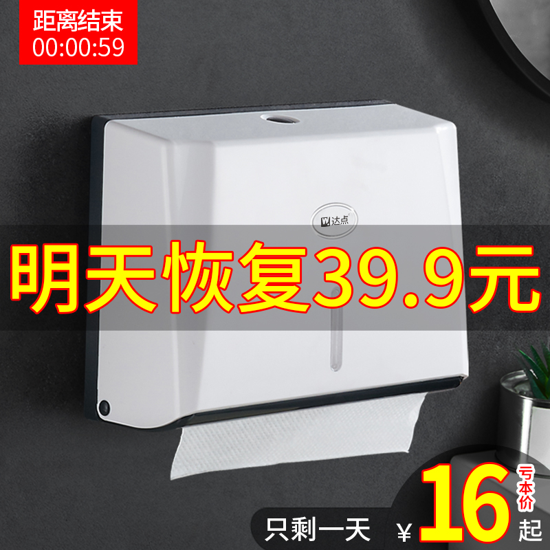 Toilet paper box wall-mounted free punch powder room dry hand toilet paper box toilet kitchen household toilet paper towel holder