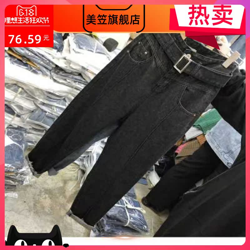 Lưng cao Harun quần của phụ nữ mùa xuân và mùa thu sinh viên mới belted quần jean xoăn retro màu mất chân quần củ cải