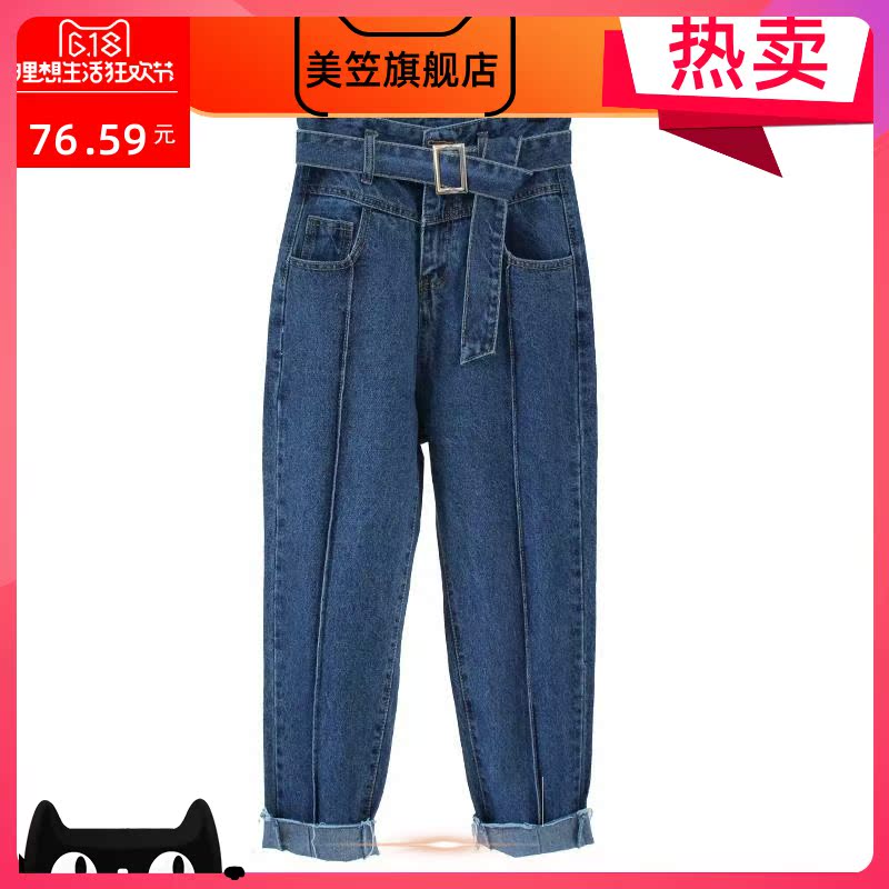 Lưng cao Harun quần của phụ nữ mùa xuân và mùa thu sinh viên mới belted quần jean xoăn retro màu mất chân quần củ cải