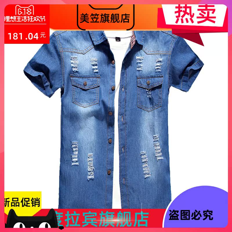 Mùa hè denim ngắn tay áo sơ mi nam body thời trang Hàn Quốc phiên bản của xu hướng đẹp trai inch áo mỏng quần áo giản dị áo sơ mi áo khoác