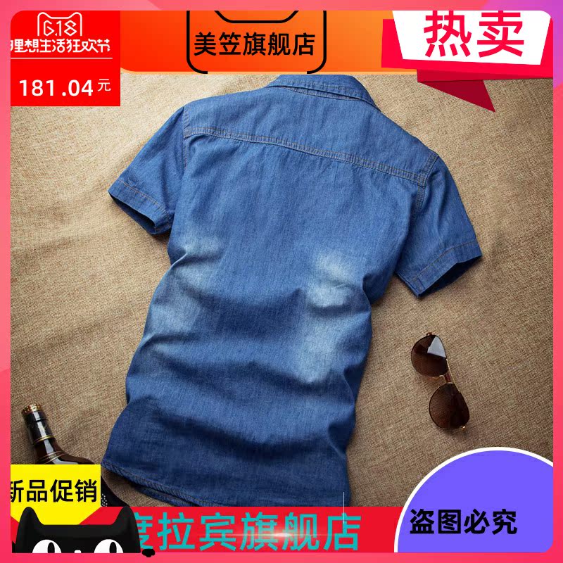 Mùa hè denim ngắn tay áo sơ mi nam body thời trang Hàn Quốc phiên bản của xu hướng đẹp trai inch áo mỏng quần áo giản dị áo sơ mi áo khoác