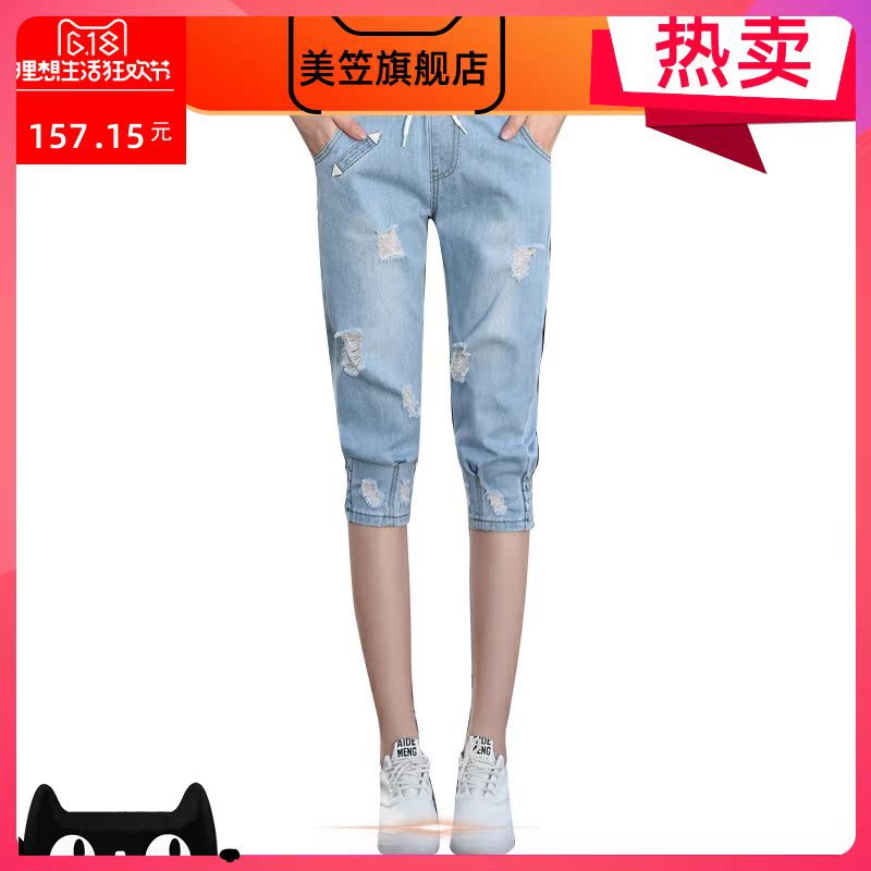 Breaking lỗ denim bảy điểm quần phụ nữ eo lỏng lẻo 2020 mùa hè mới rời Hàn Quốc phiên bản mỏng Harun quần sinh viên giữa quần