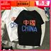 Triều t-shirt cặp vợ chồng ăn mặc của nam giới dưới áo sơ mi xu hướng thay đổi nội dung lỏng lẻo bông tay áo ngắn áo thun nửa tay áo mùa hè của Trung Quốc 