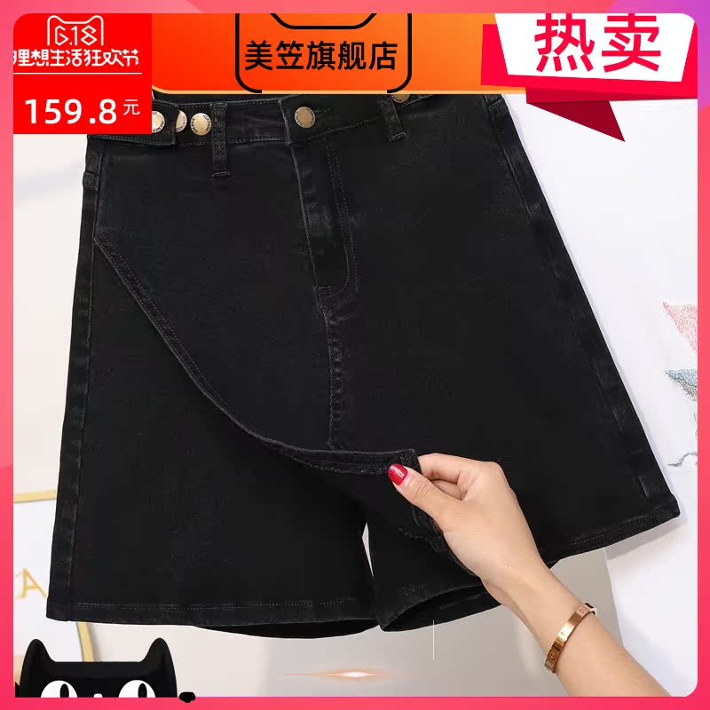 Big denim quần short nữ chị mỡ eo cao giả hai chân quần váy mùa hè 200 pound hiển thị quần mỏng nóng