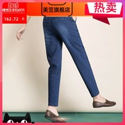 Loose quần jeans eo phụ nữ mùa xuân eo cao Haroun quần dài thẳng trung niên mẹ mặc đang lớn đàn hồi lỏng hiển thị mỏng