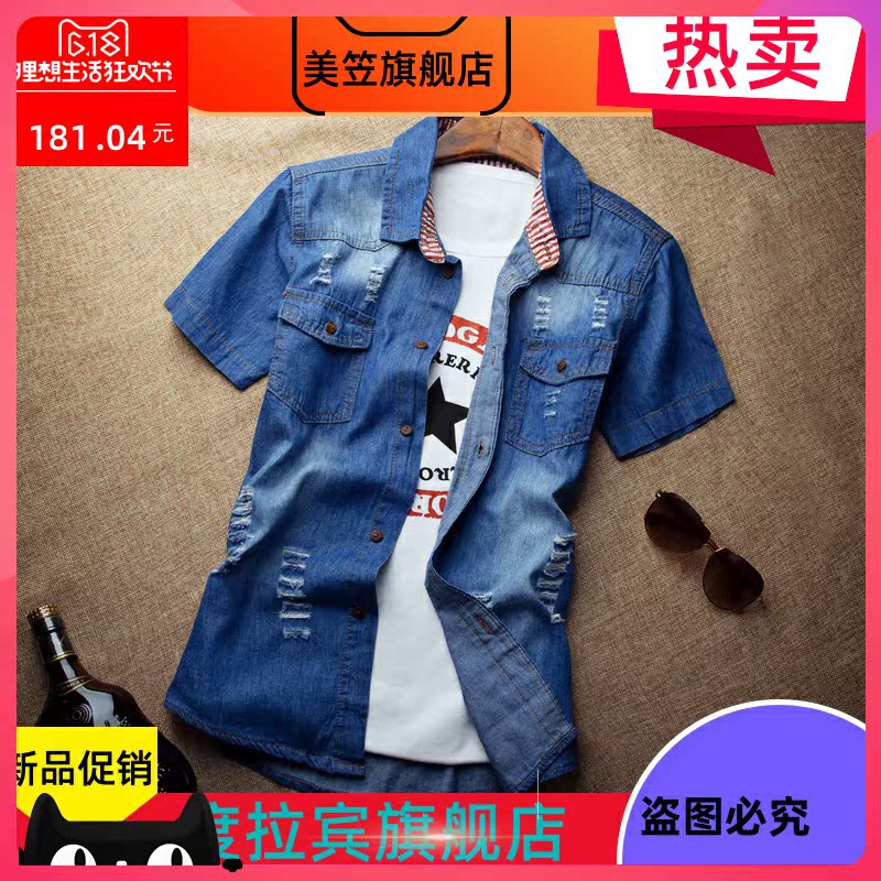 Mùa hè denim ngắn tay áo sơ mi nam body thời trang Hàn Quốc phiên bản của xu hướng đẹp trai inch áo mỏng quần áo giản dị áo sơ mi áo khoác