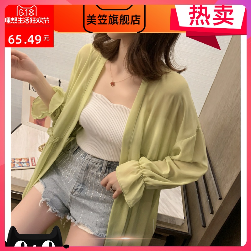 Over-the-đầu gối dơi tay trắng sun-kissed phụ nữ cardigan mùa xuân 2020 mới phiên bản Hàn Quốc của chiếc áo khoác mỏng dài lỏng lỏng bình thường