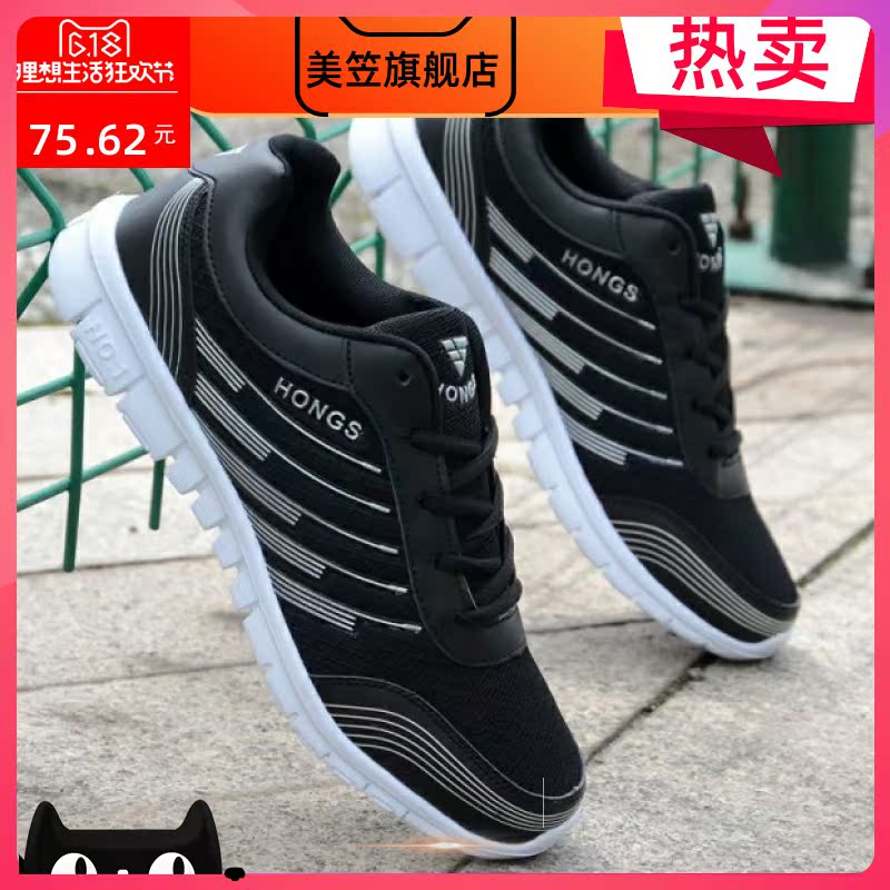 Chống mùi trắng thở giày nhỏ màu trắng thuần bộ vải mùa hè giày casual ròng giày chạy nam net giày sneakers