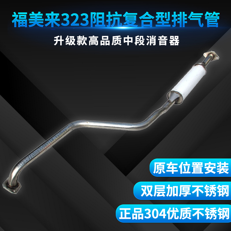 Road Tunda Mazda Fumei to exhaust pipe midsection stainless steel silencer exhaust cylinder 304 Silencing bag