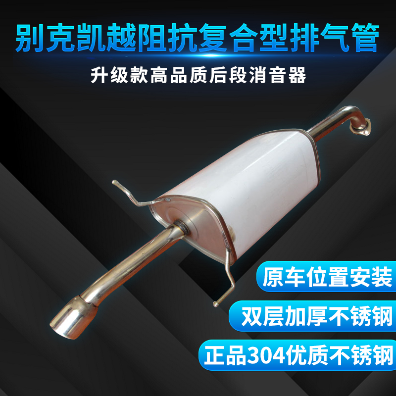 Road Tokkawak exhaust pipe rear stainless steel silencer 1 6 silencer thickness 304 silencing pack