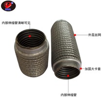 Road Tunda BYD S6 exhaust pipe soft connection soft bellows stainless steel soft net telescopic joint damping net