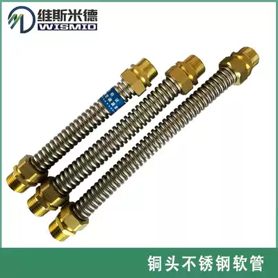 Stainless steel hose thick copper head high temperature corrosion resistance and cold home threaded 6 fen 1 inch DN20 access pipe