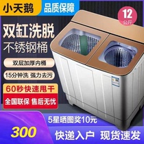 Small duck 5 6 kg small double cylinder semi-automatic home children washing machine Mini double barrel cylinder wave wheel 9kg