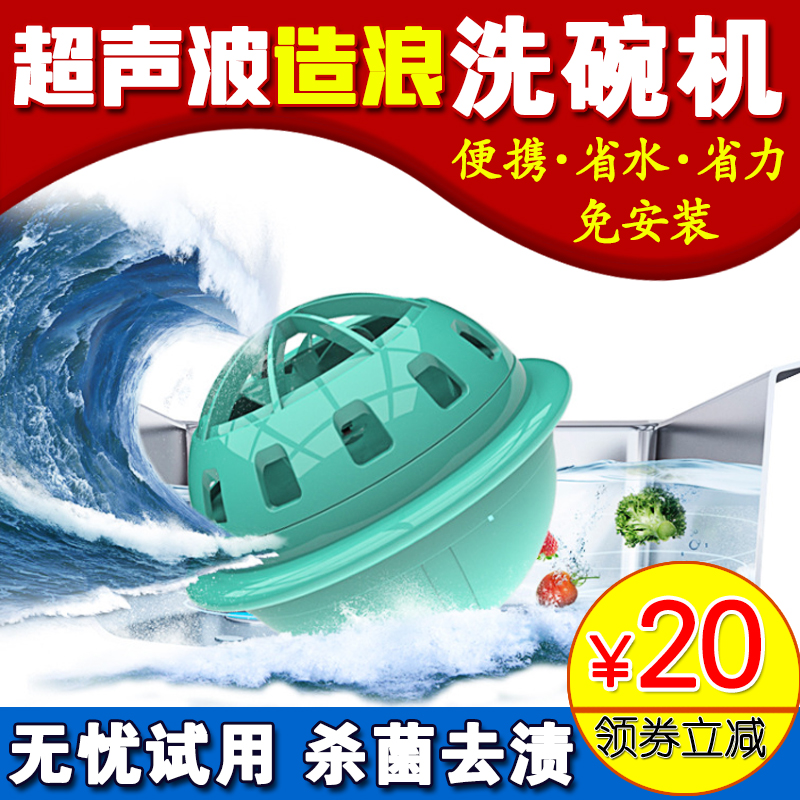 Ultrasonic cleaning machine dish washer Home small free installation of portable washing fruit washing vegetable laundry deviner