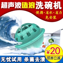 Ultrasonic Cleaner Dish Washer Home Small Free Install Portable Wash Fruit Wash Vegetable Laundry Deviner