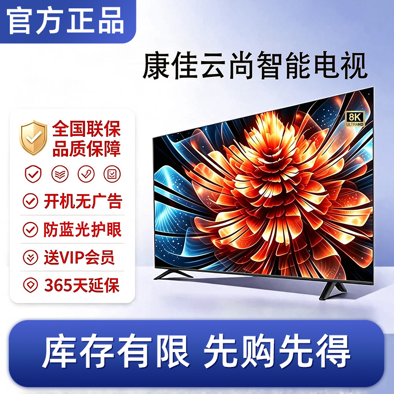 Konka Yunshang Tv Smart Network Ultra-Clear Elderly Eye Protection Voice Full Screen 32/43/50/55/ 65inch Konka Yunshang Tv Smart Network Ultra-Clear Elderly Eye Protection Voice Full Screen 32/43/50/55/ 65inch